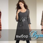 Вязаные платья 2011-2012