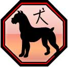 гороскоп на 2011 год для собаки