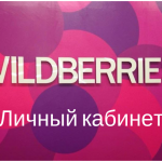 wild